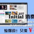 一次凭证是只记录一项